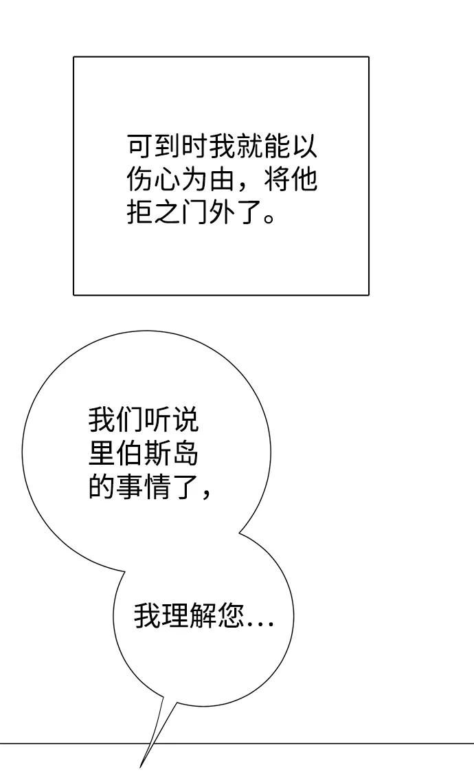 《互换身体的缘由》第5话 第56页