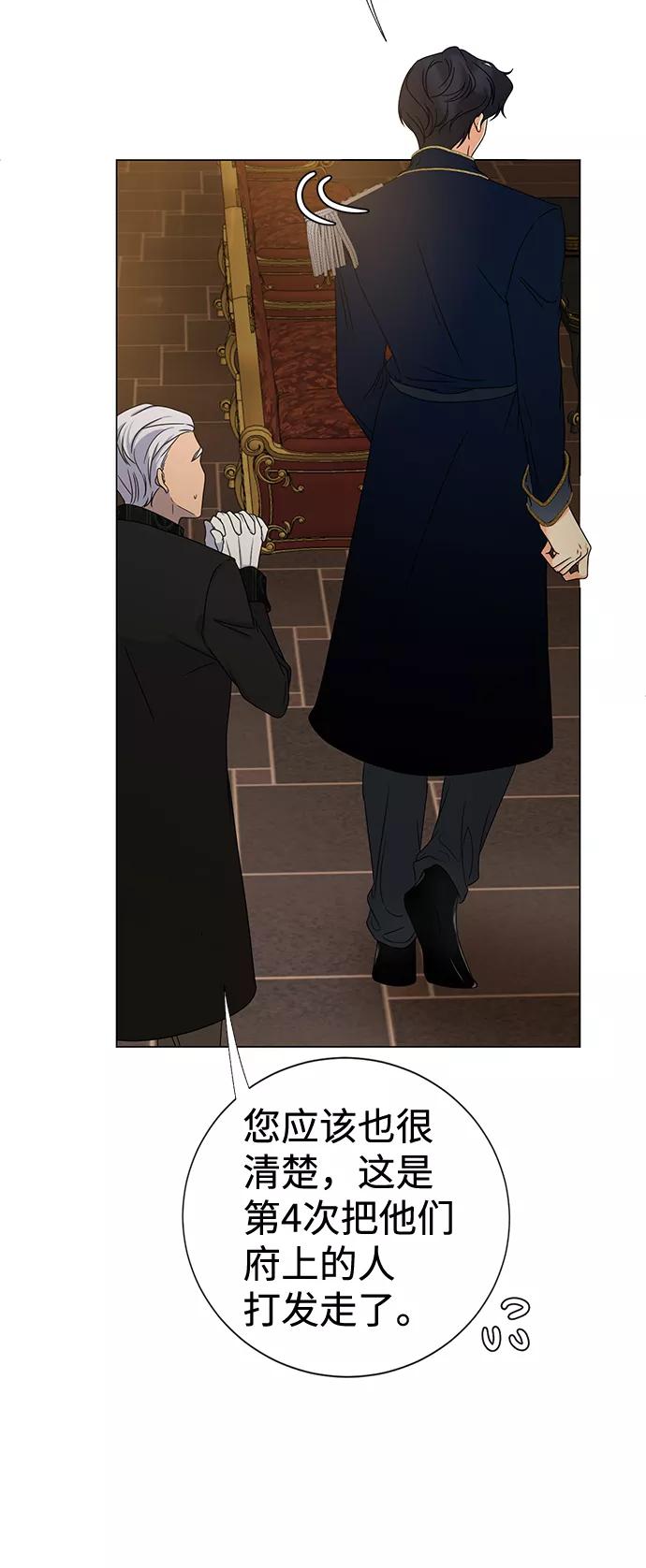 《互换身体的缘由》第5话 第28页