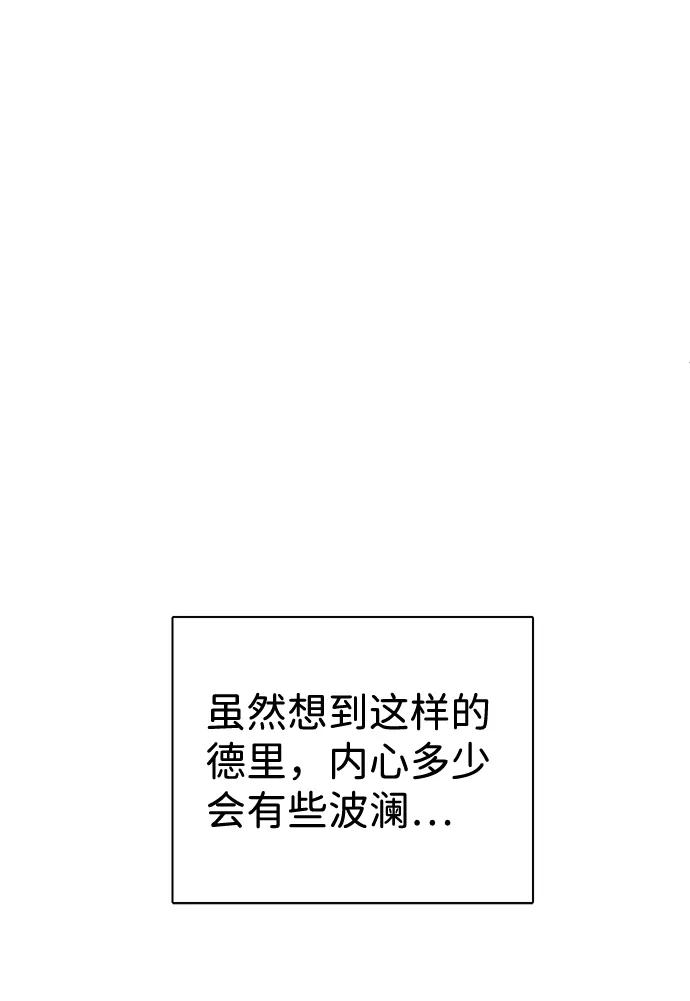 《互换身体的缘由》第5话 第19页