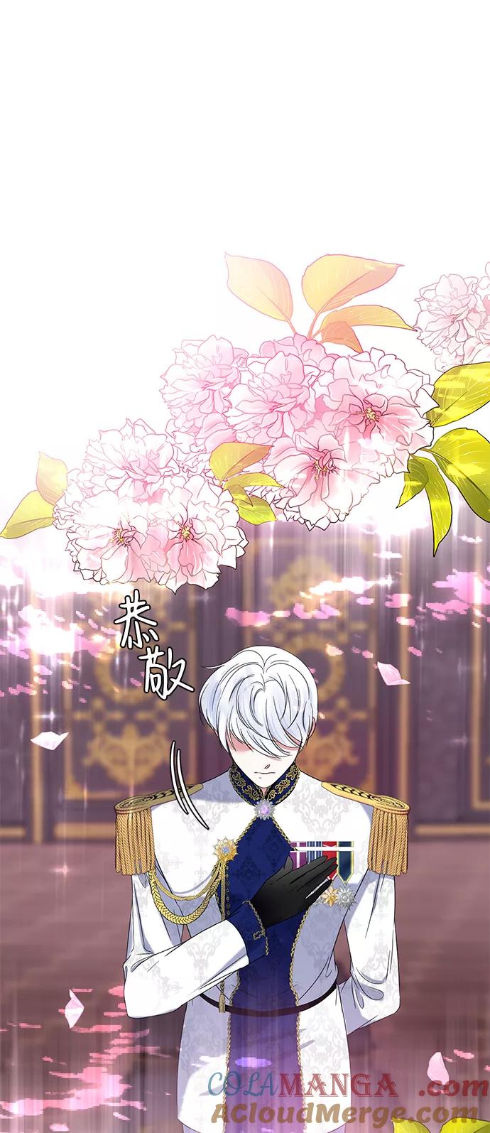 《互换身体的缘由》第5话 第81页
