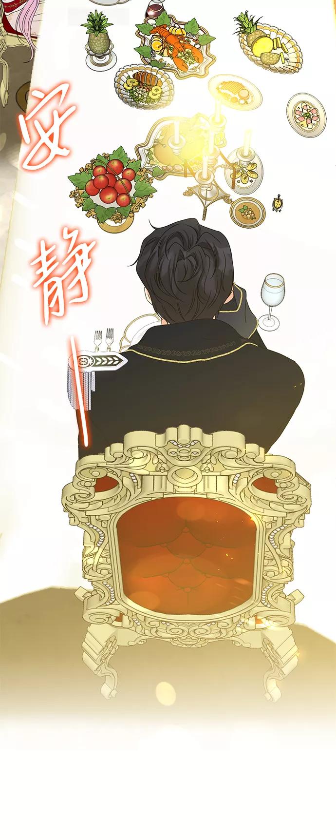 《互换身体的缘由》第5话 第11页