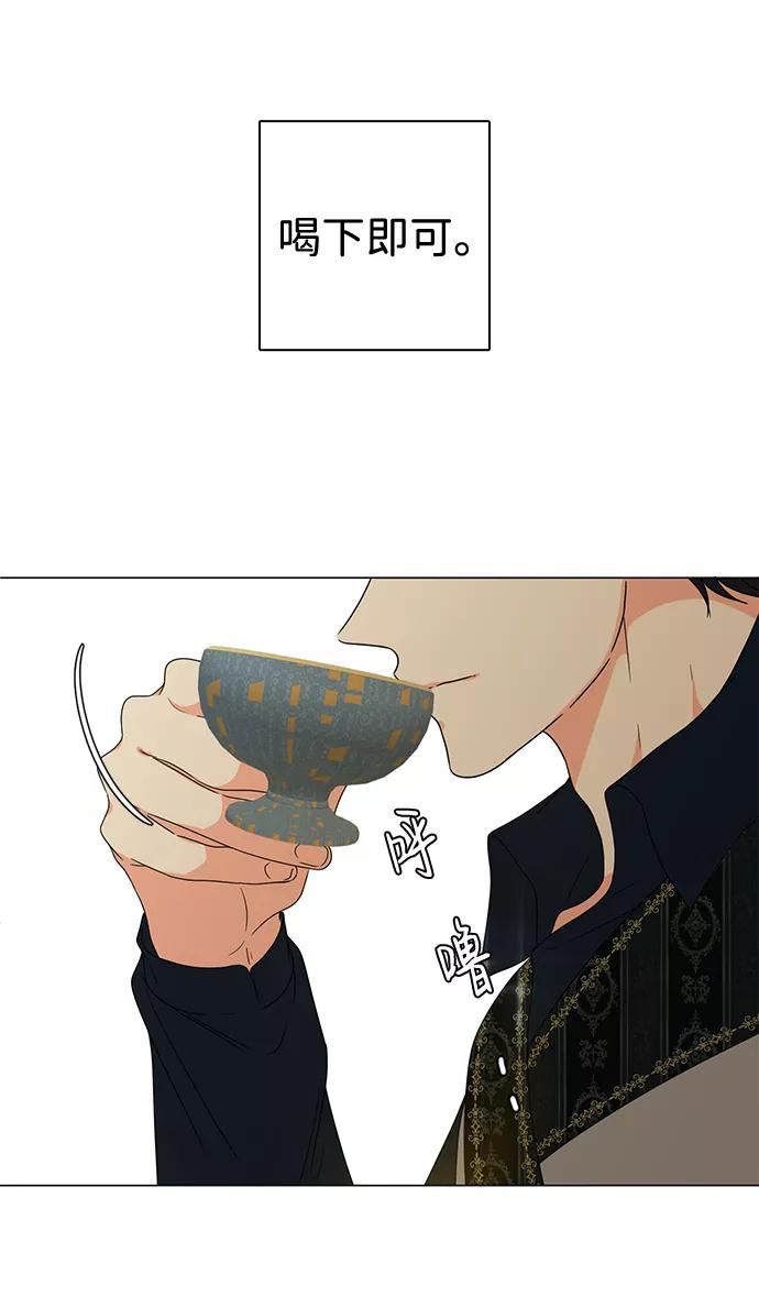 《互换身体的缘由》第5话 第47页