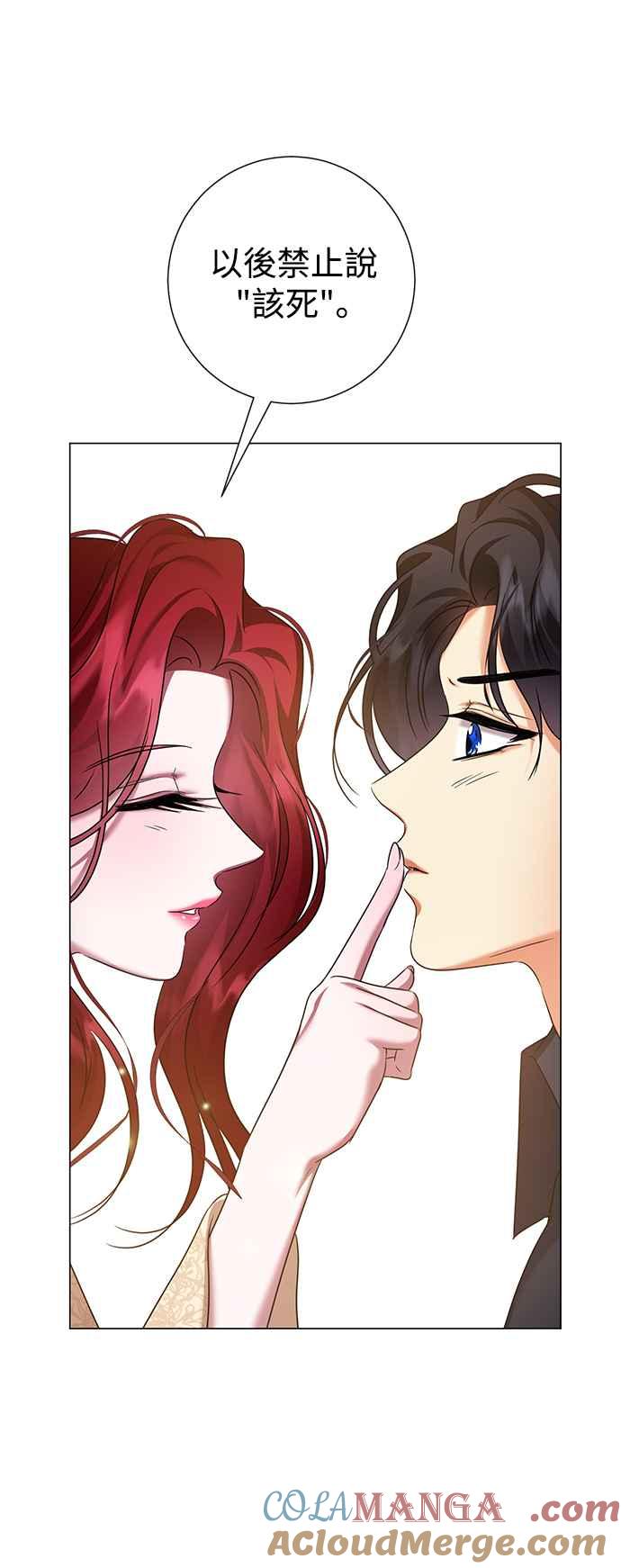 《互换身体的缘由》第59话 第7页
