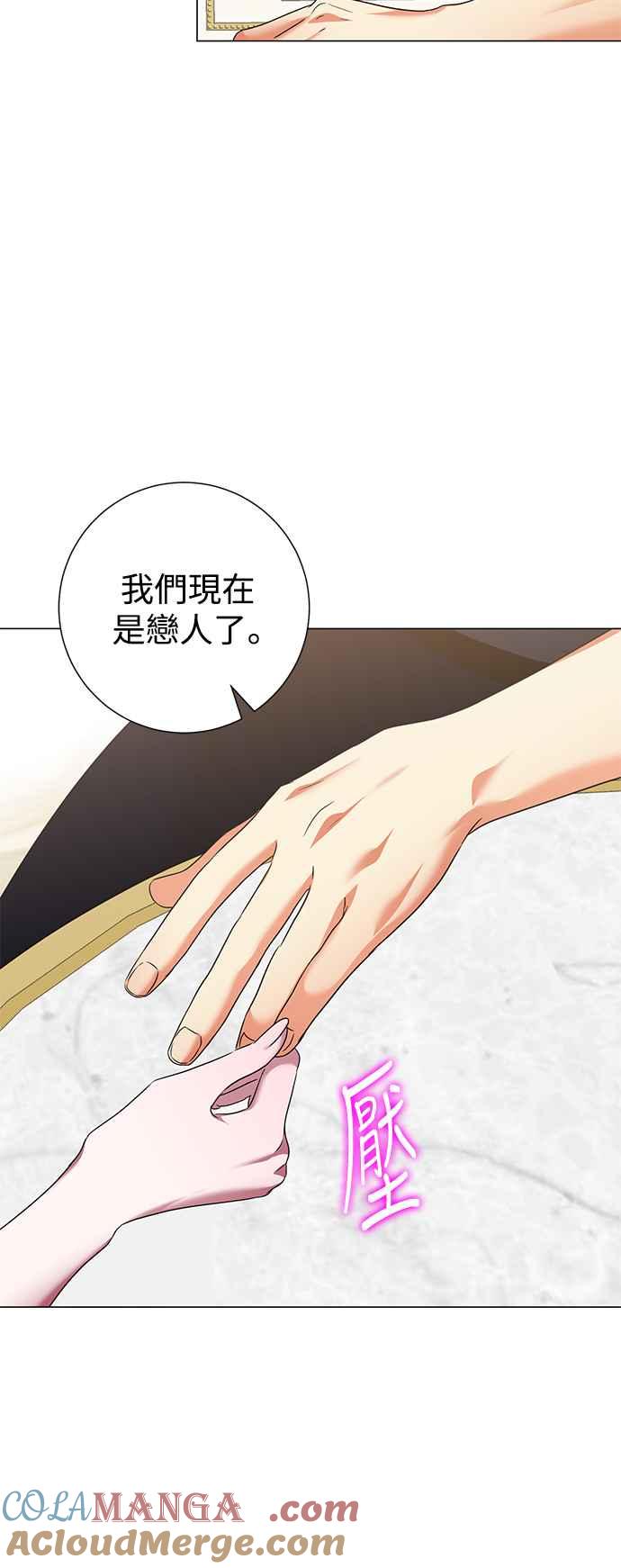 《互换身体的缘由》第59话 第13页