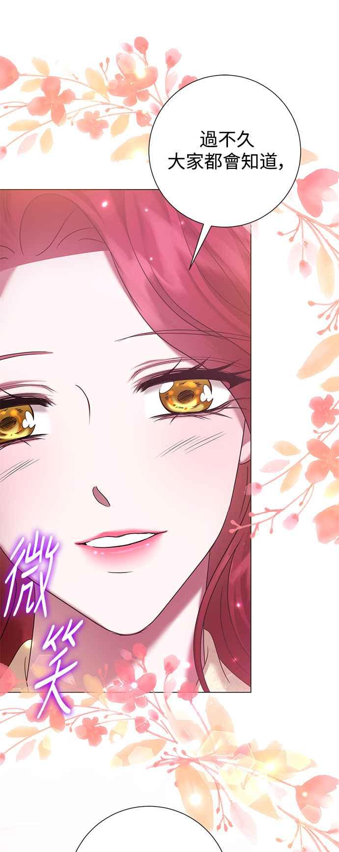 《互换身体的缘由》第59话 第14页