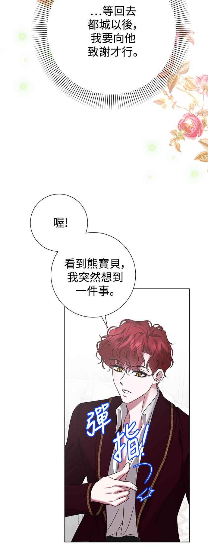 《互换身体的缘由》第59话 第41页