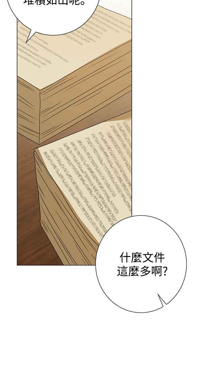 《互换身体的缘由》第59话 第62页
