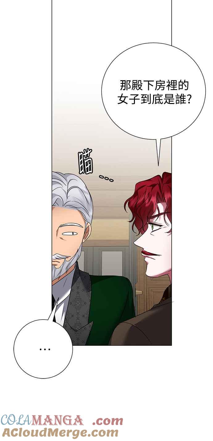 《互换身体的缘由》第59话 第55页