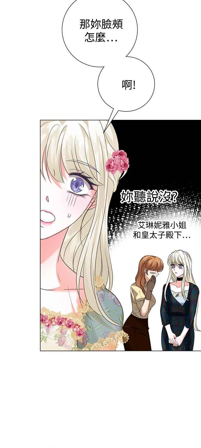 《互换身体的缘由》第59话 第26页