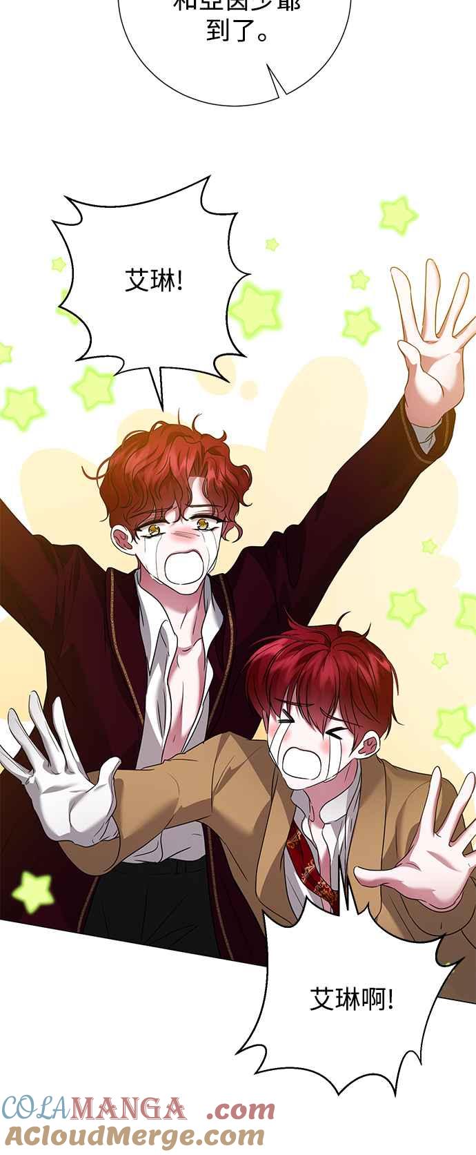 《互换身体的缘由》第59话 第34页