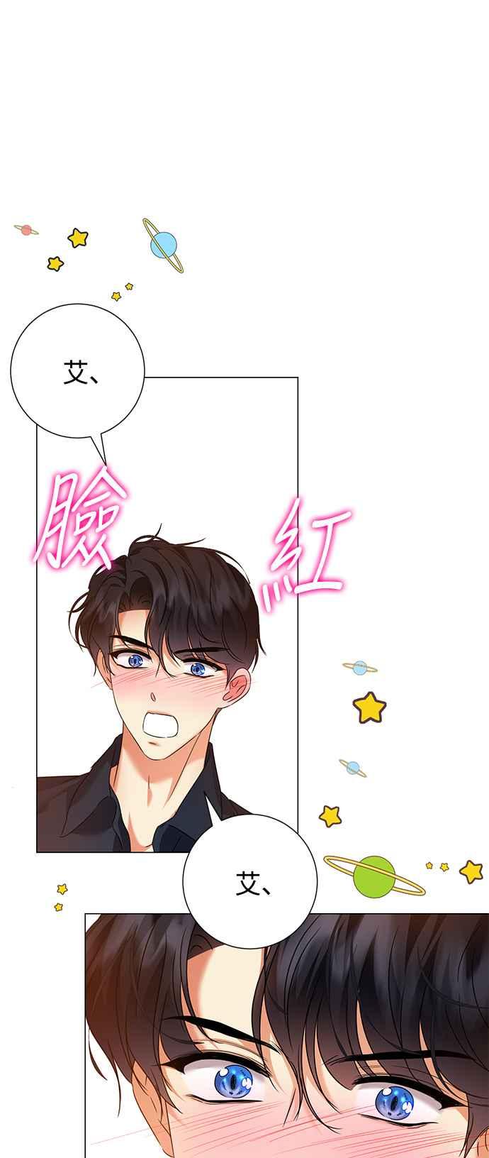 《互换身体的缘由》第59话 第2页