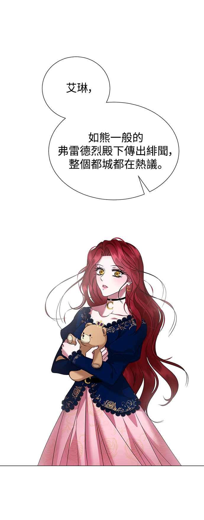 《互换身体的缘由》第59话 第42页
