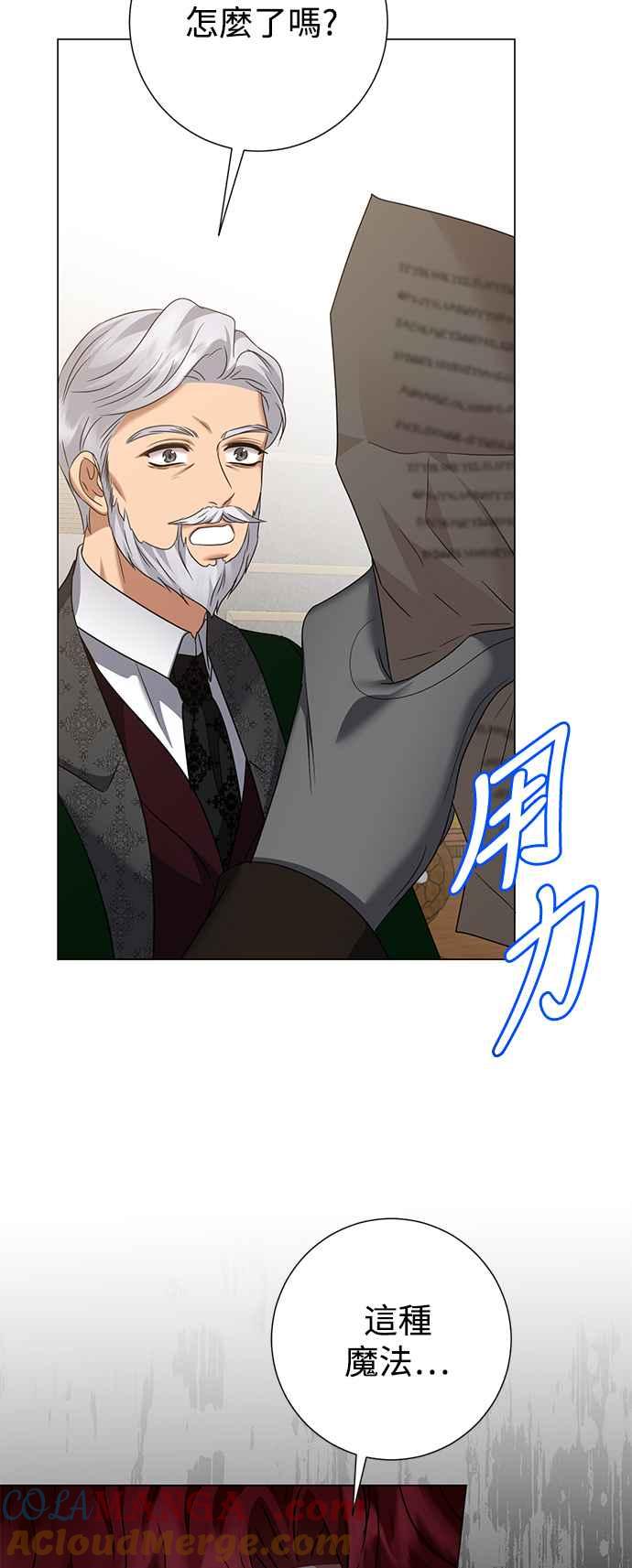 《互换身体的缘由》第59话 第67页