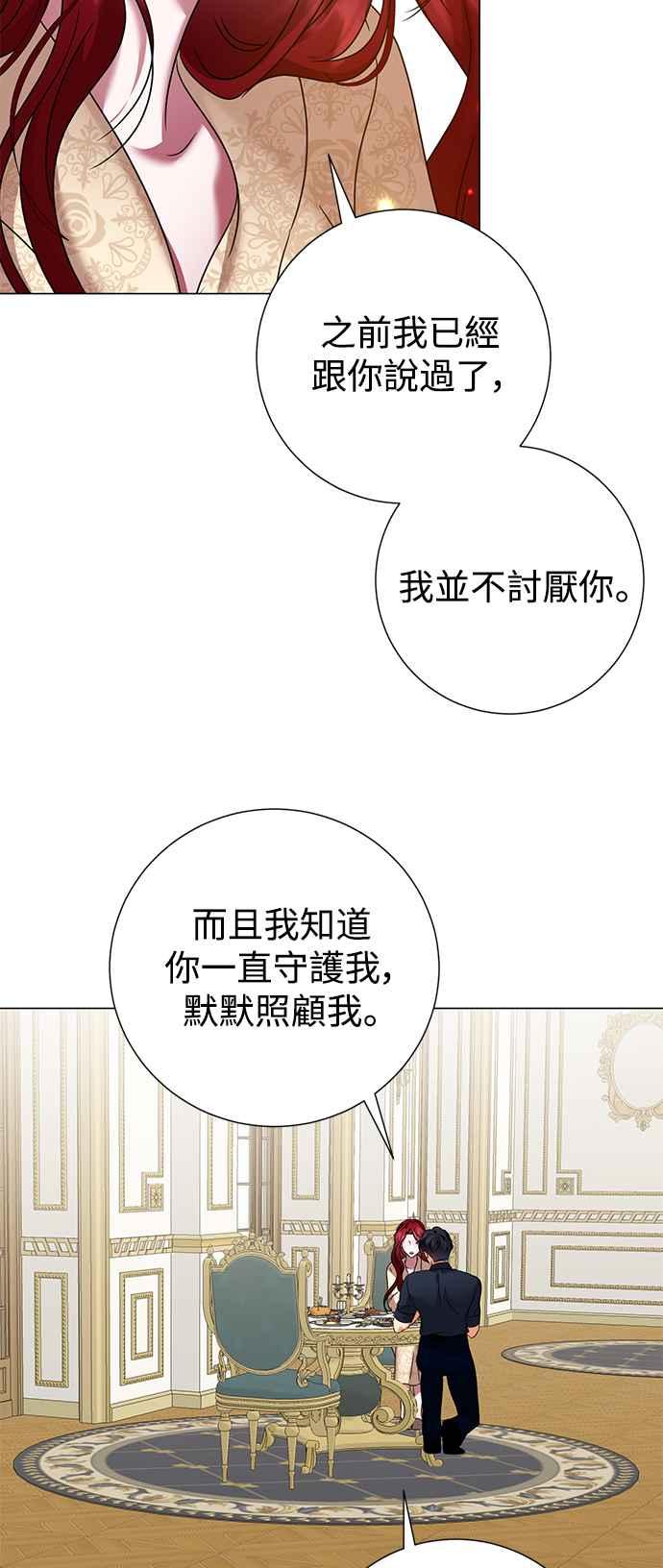 《互换身体的缘由》第59话 第5页
