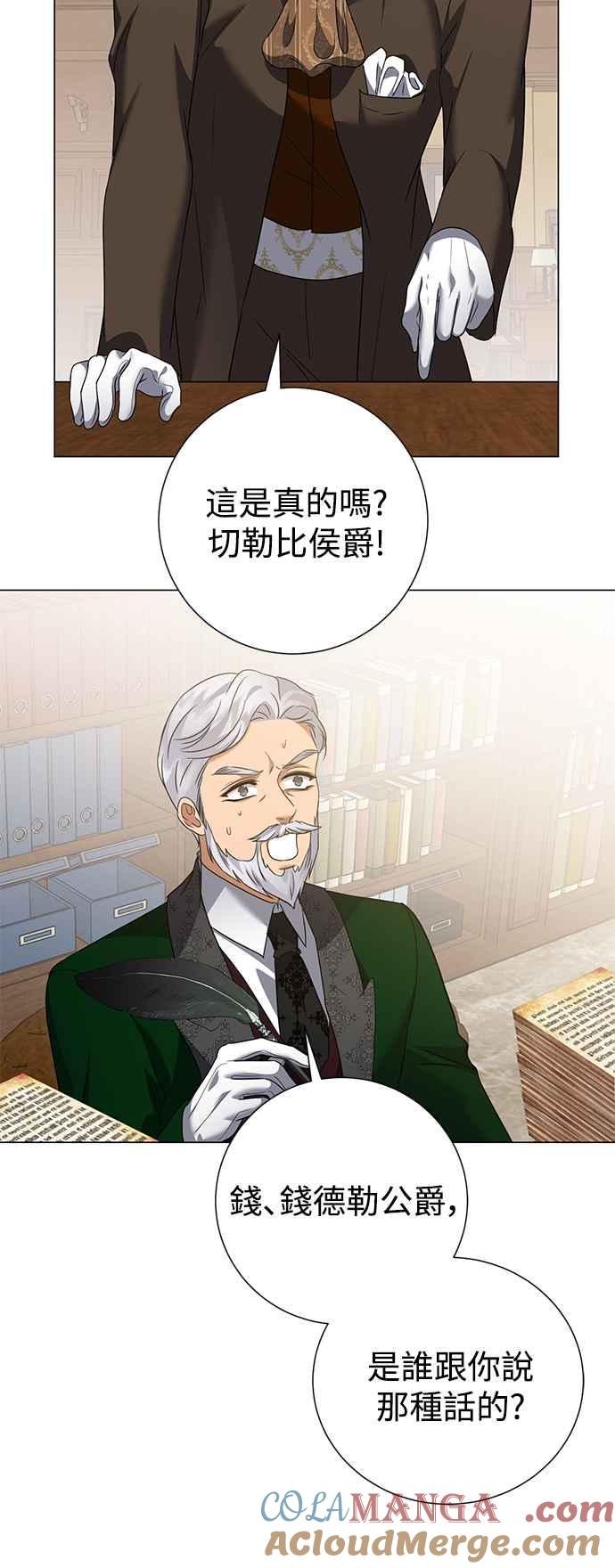《互换身体的缘由》第59话 第46页