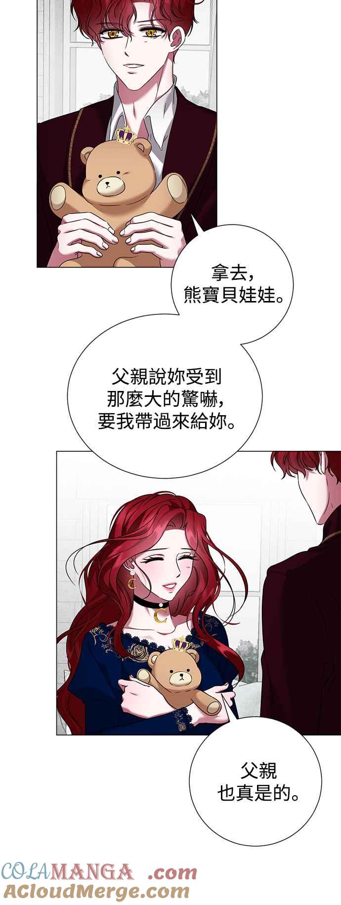 《互换身体的缘由》第59话 第37页