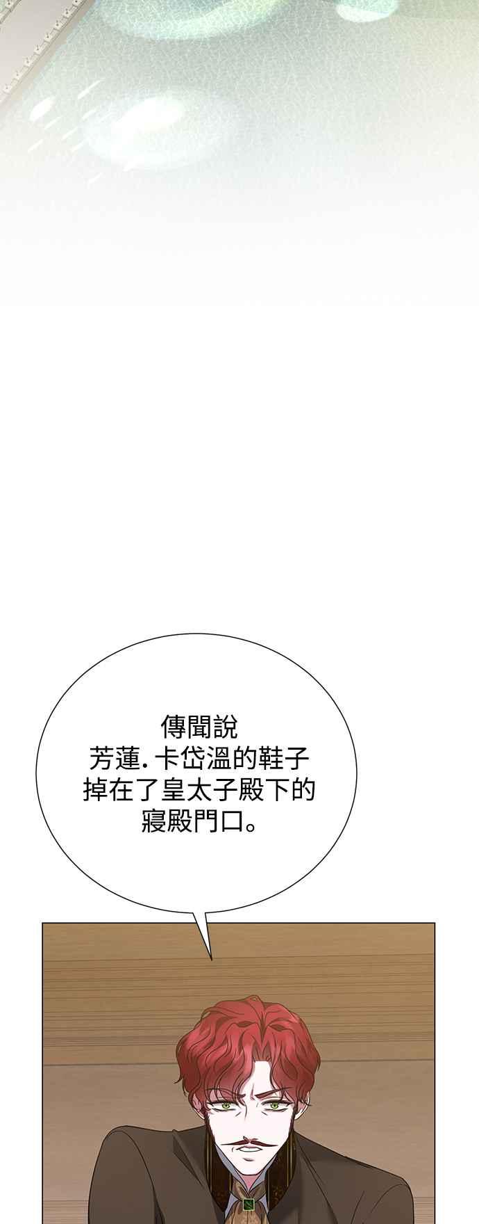 《互换身体的缘由》第59话 第45页