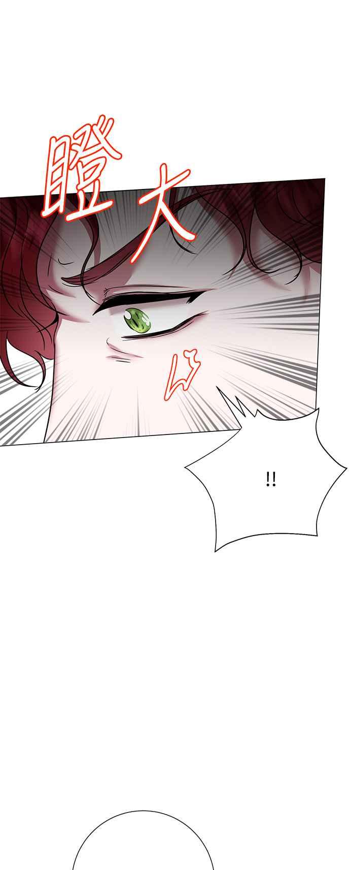 《互换身体的缘由》第59话 第66页