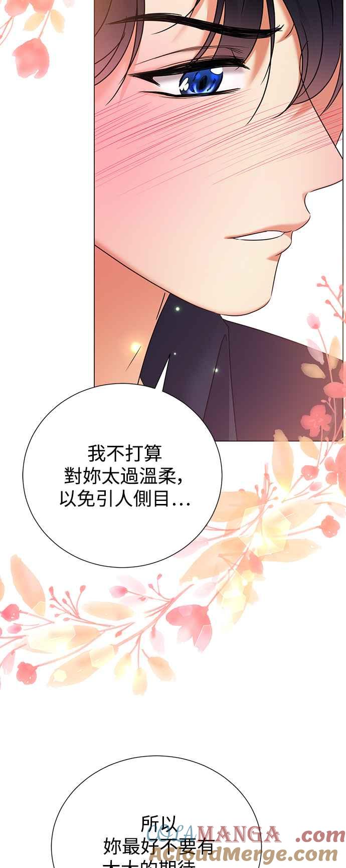 《互换身体的缘由》第59话 第16页