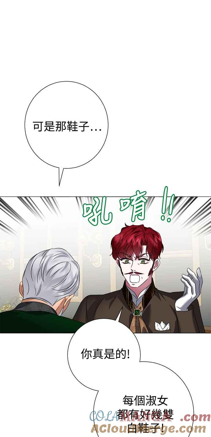 《互换身体的缘由》第59话 第52页