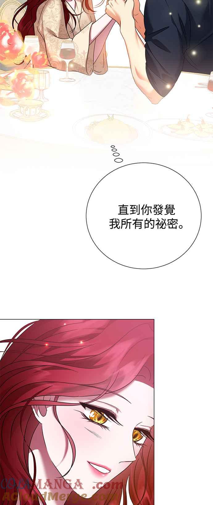 《互换身体的缘由》第59话 第4页