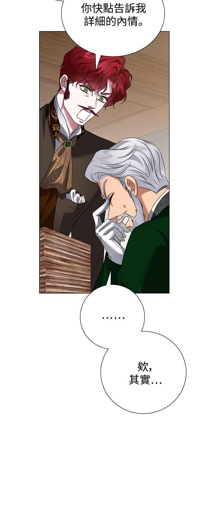 《互换身体的缘由》第59话 第48页