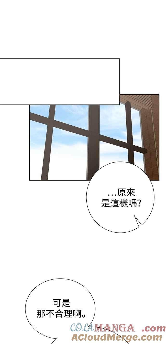 《互换身体的缘由》第59话 第49页