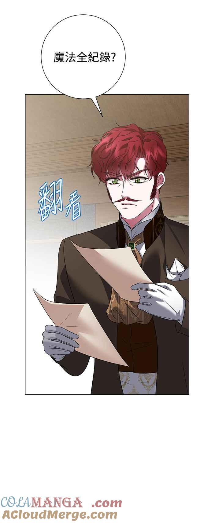《互换身体的缘由》第59话 第64页