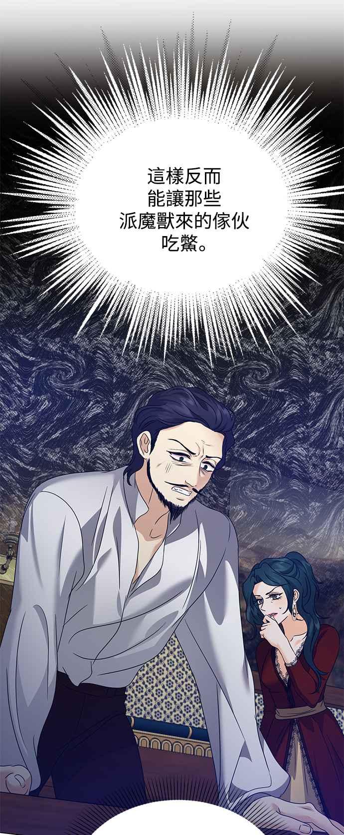 《互换身体的缘由》第59话 第30页