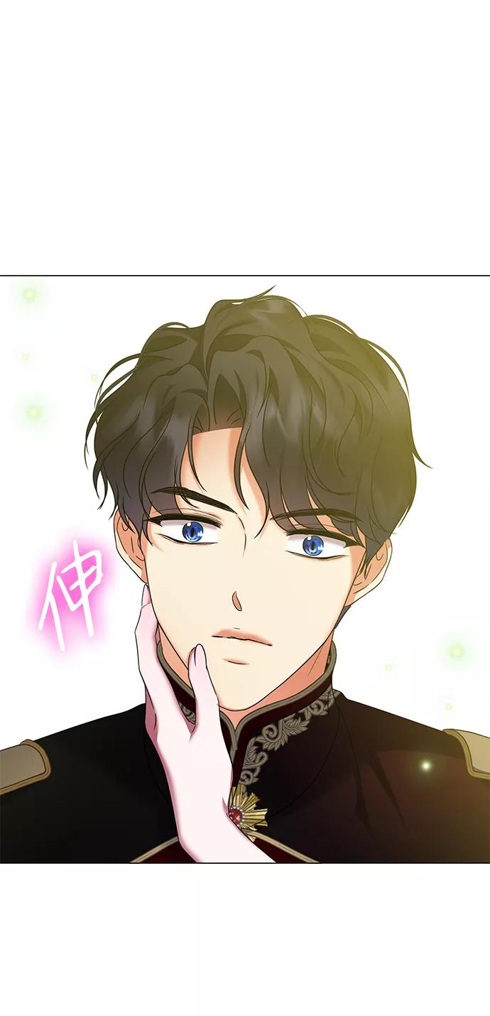 《互换身体的缘由》第60话 第39页