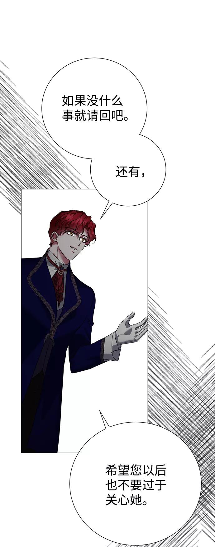《互换身体的缘由》第60话 第20页