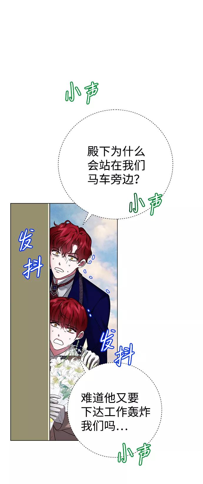 《互换身体的缘由》第60话 第33页