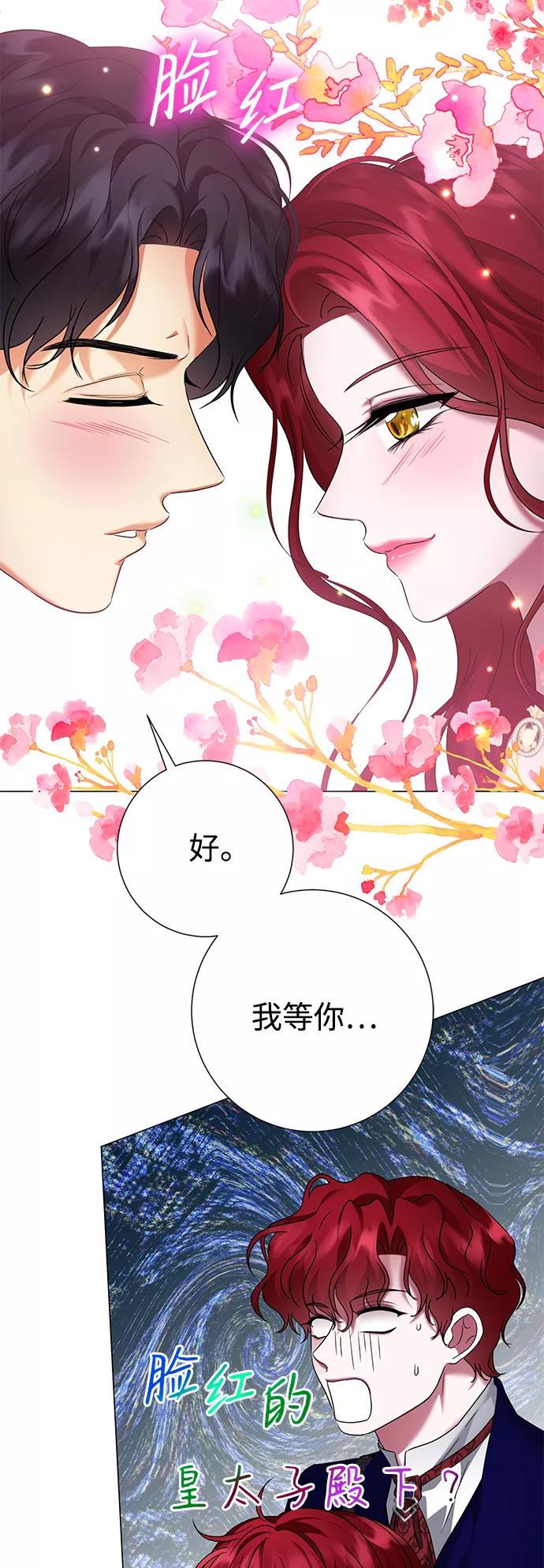 《互换身体的缘由》第60话 第41页