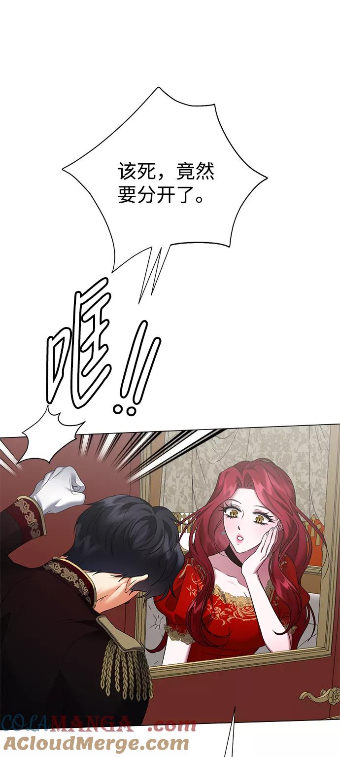 《互换身体的缘由》第60话 第37页