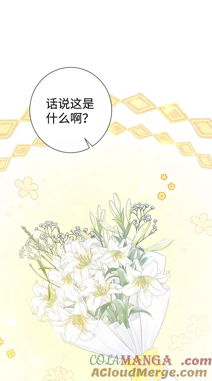 《互换身体的缘由》第60话 第25页