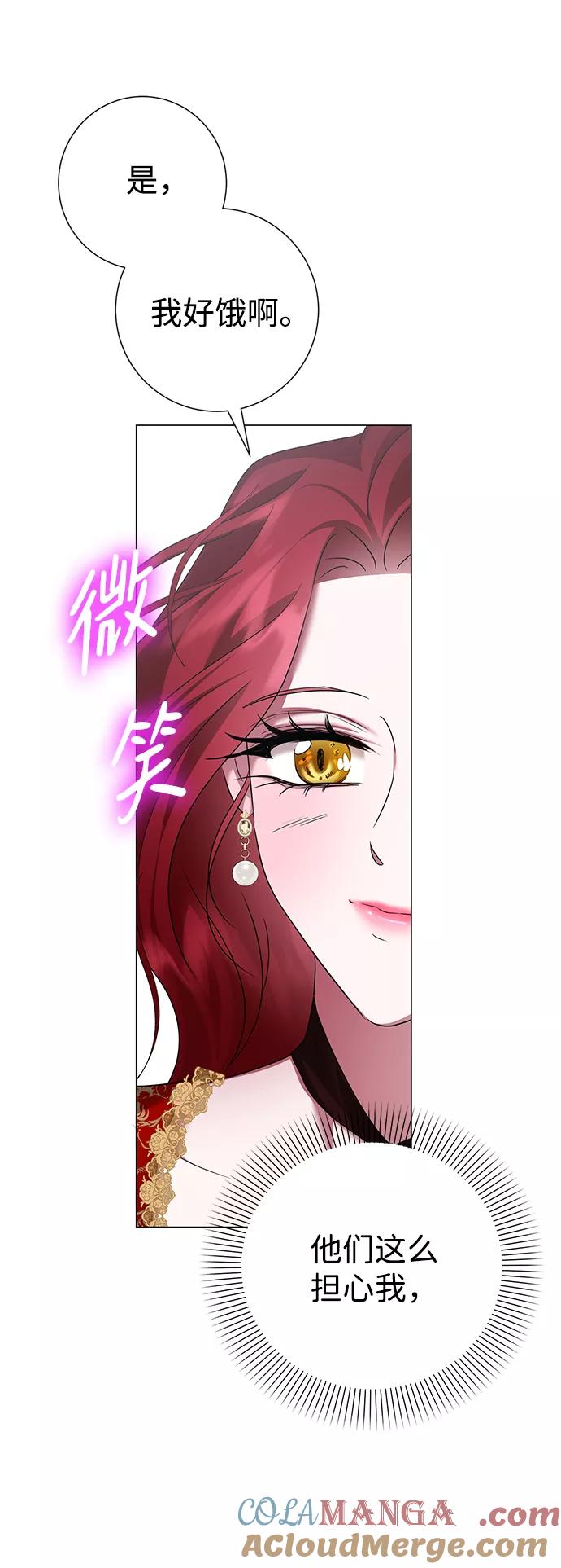 《互换身体的缘由》第60话 第49页