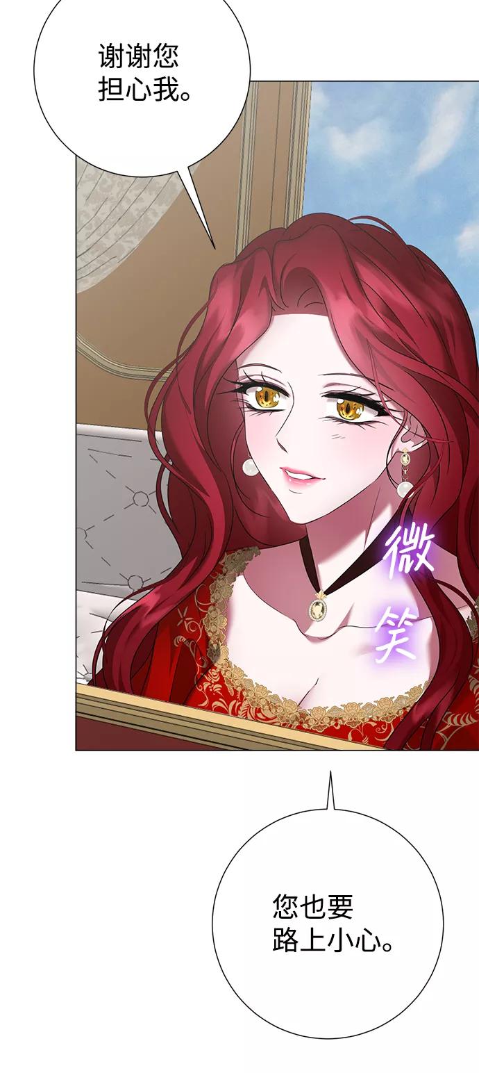 《互换身体的缘由》第60话 第36页