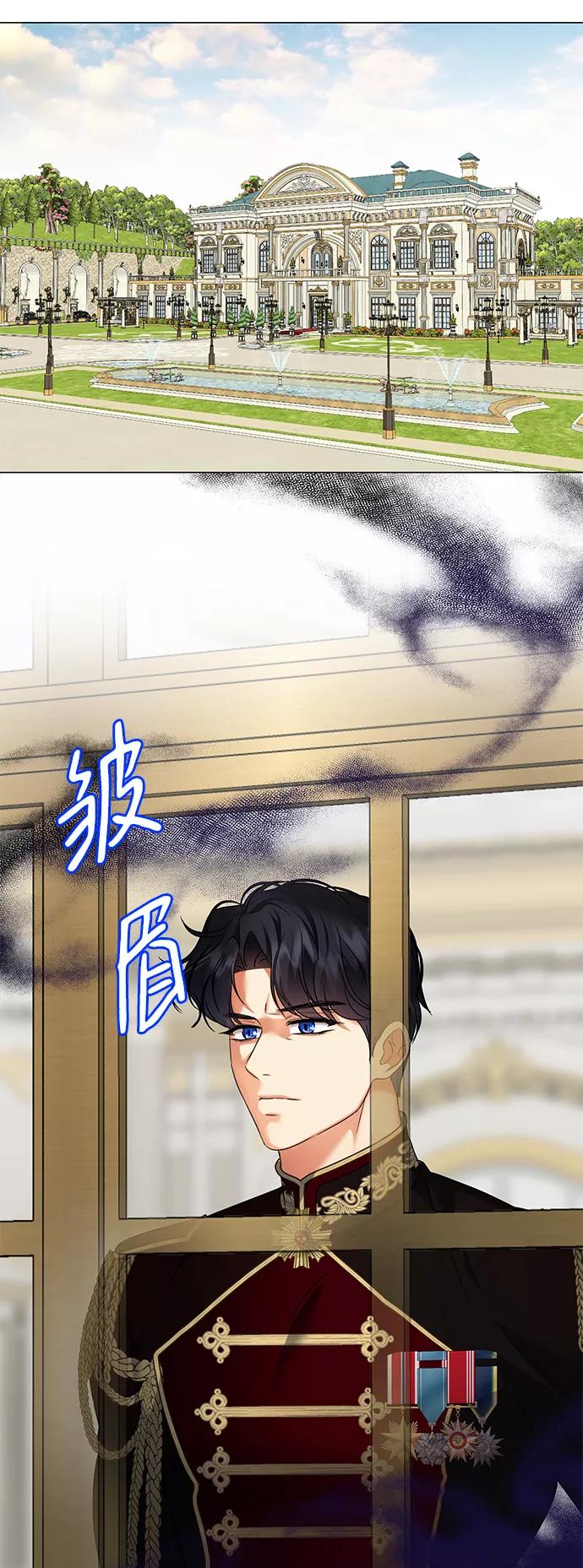 《互换身体的缘由》第60话 第3页