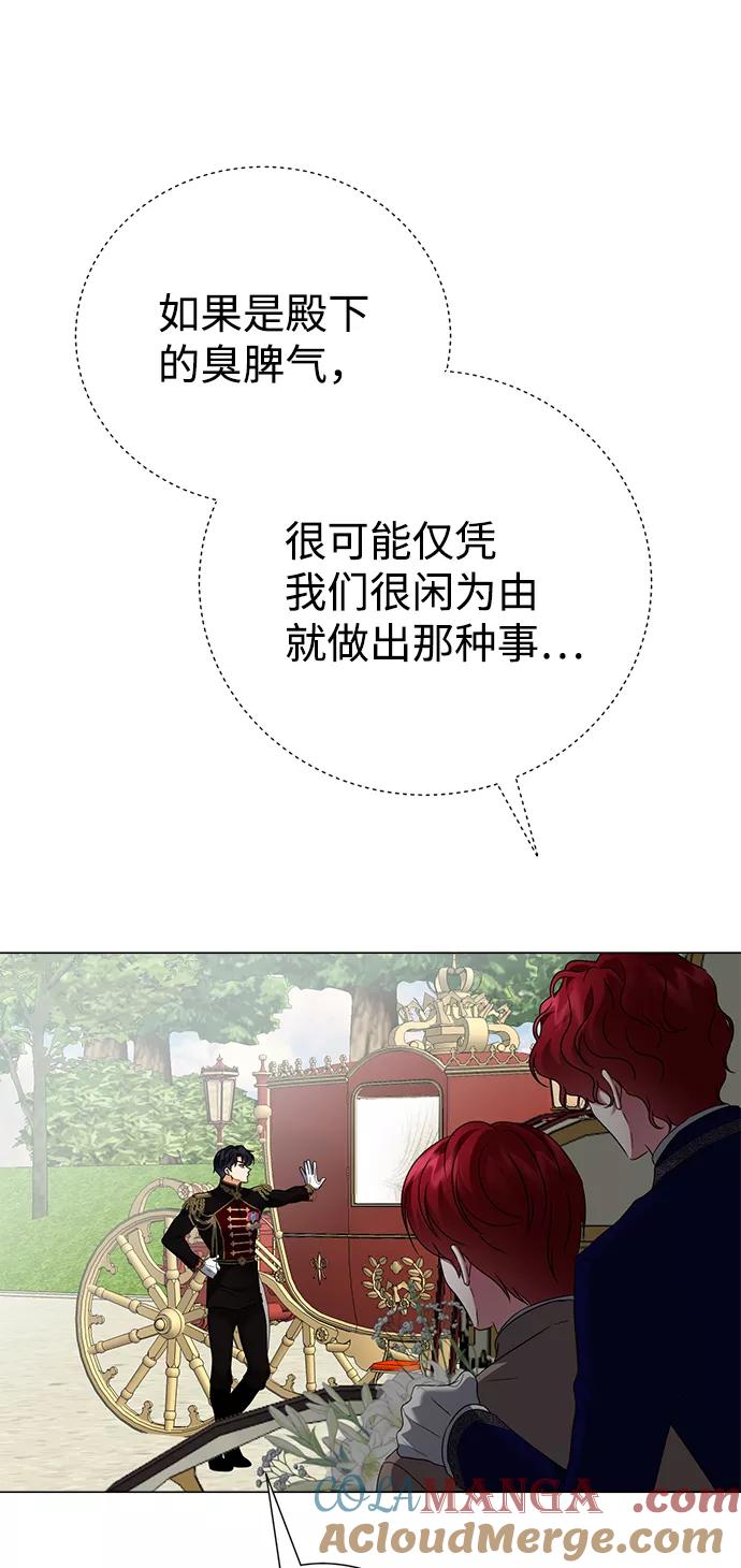 《互换身体的缘由》第60话 第34页