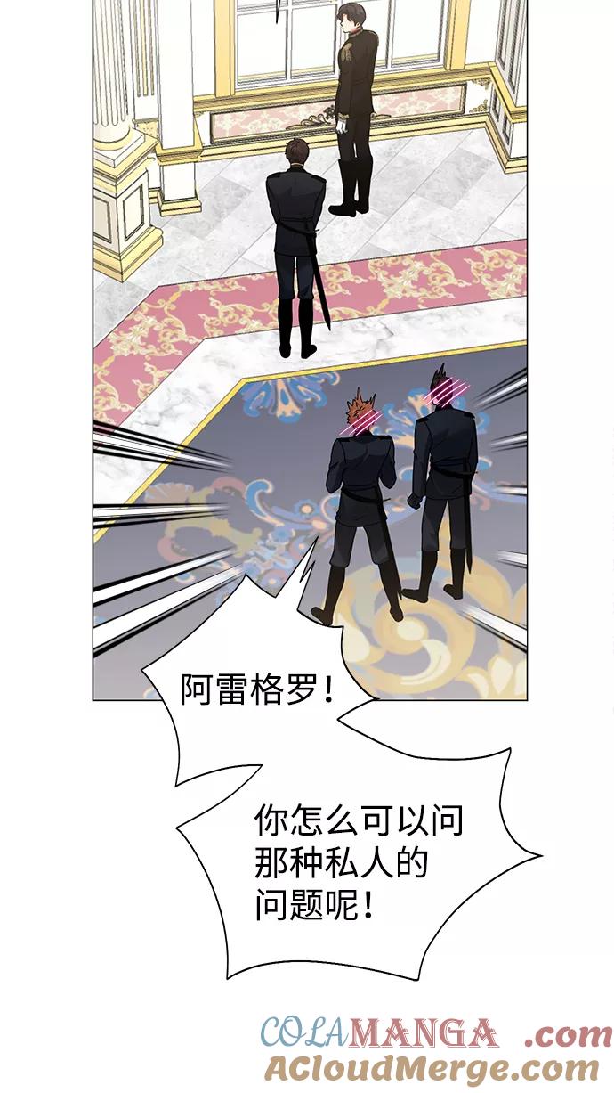 《互换身体的缘由》第60话 第7页
