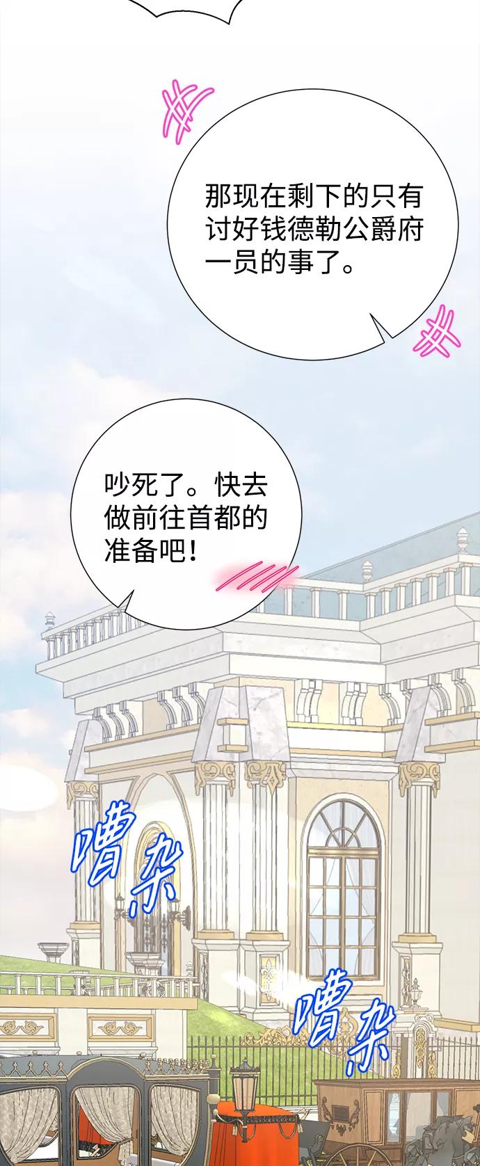 《互换身体的缘由》第60话 第12页