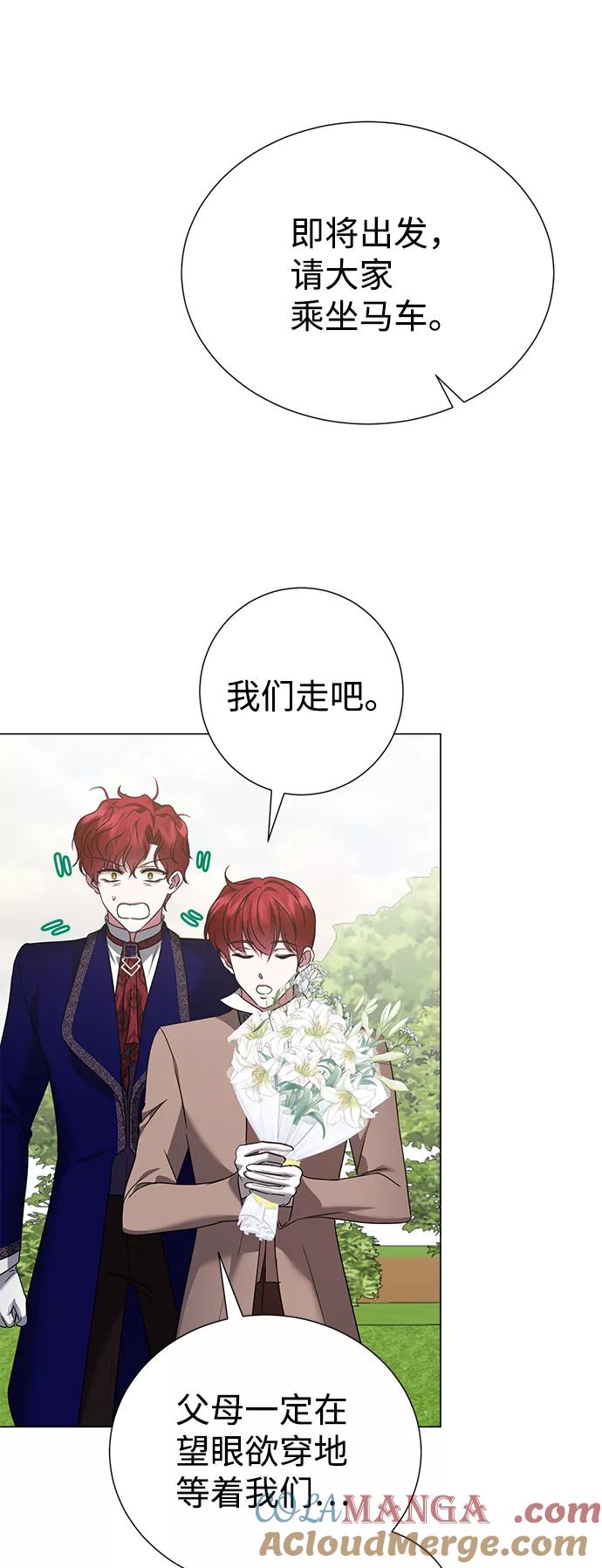 《互换身体的缘由》第60话 第28页