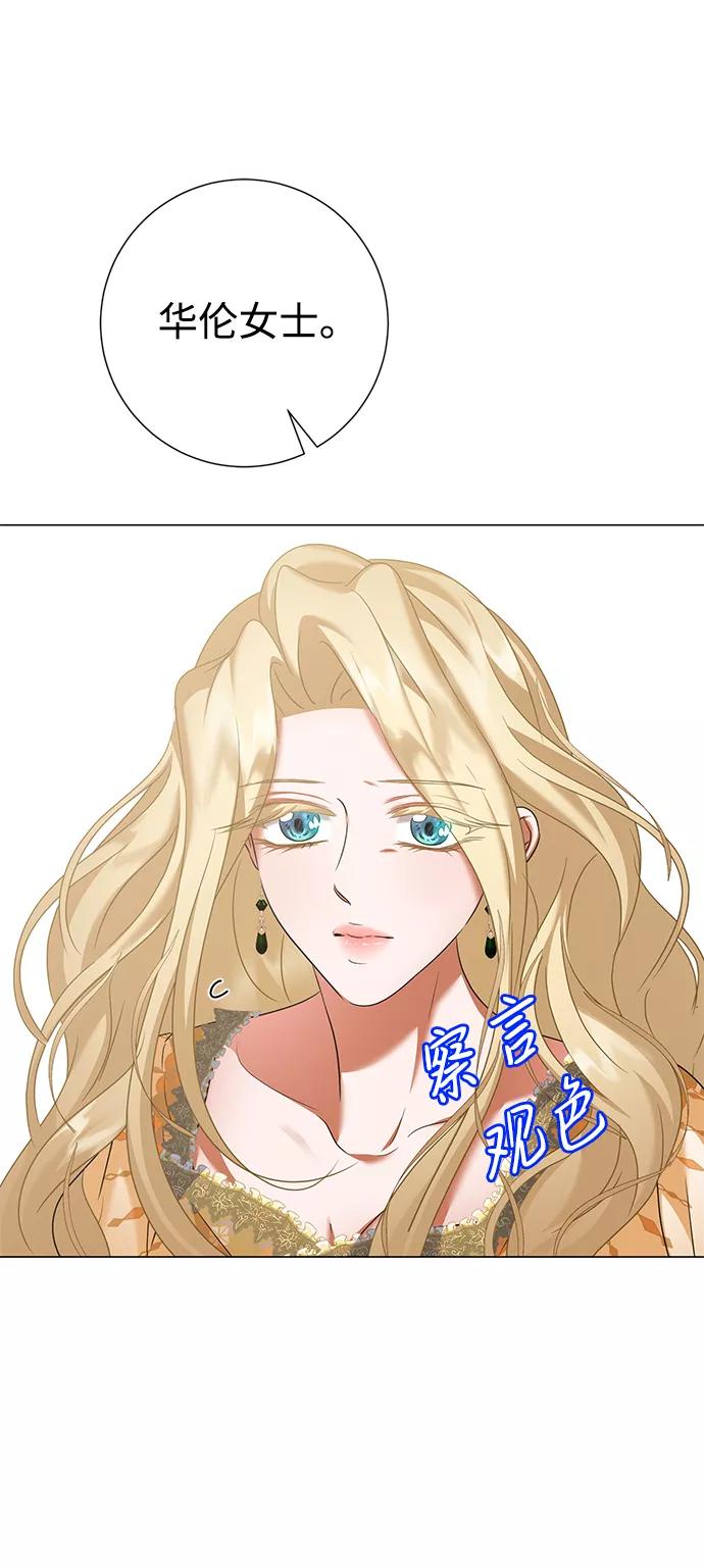 《互换身体的缘由》第60话 第17页
