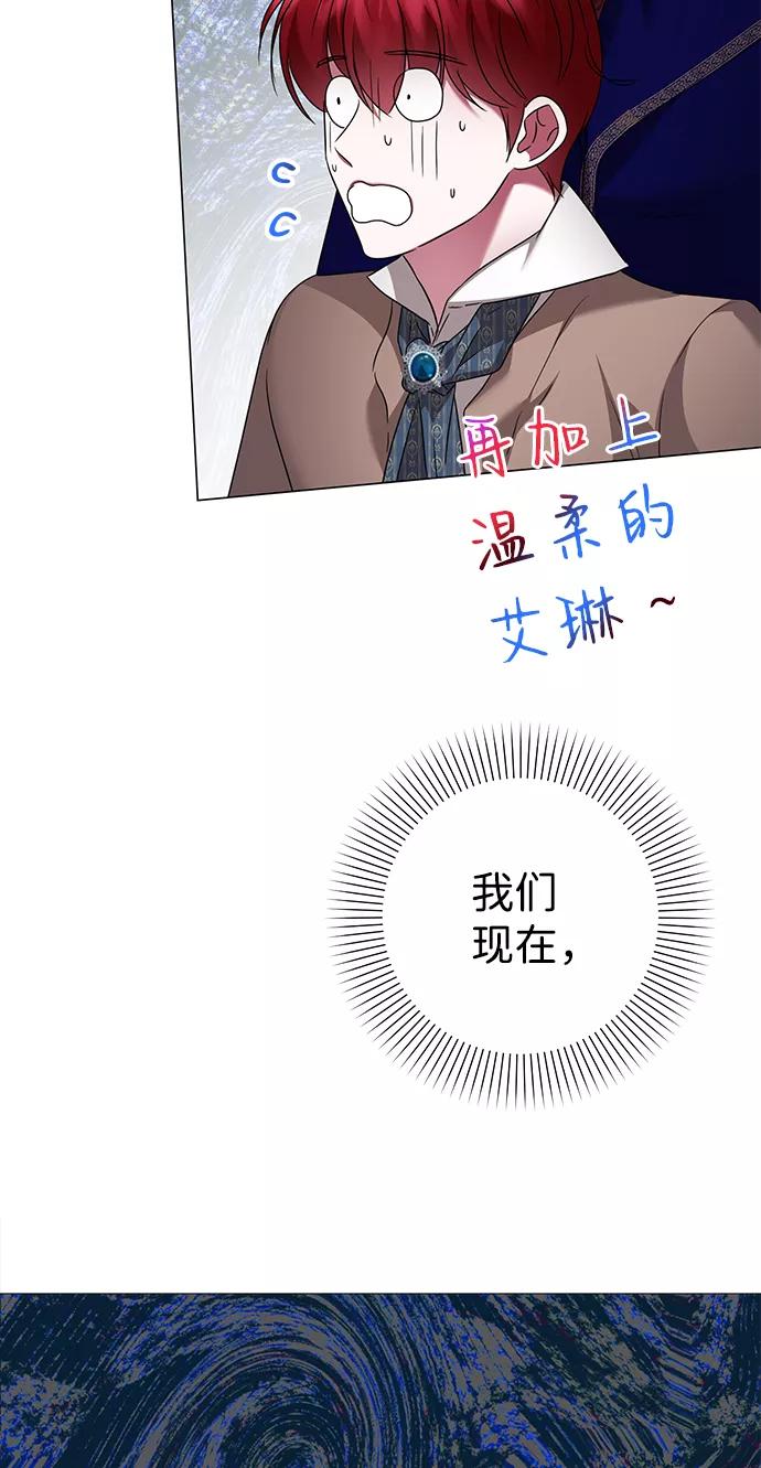 《互换身体的缘由》第60话 第42页