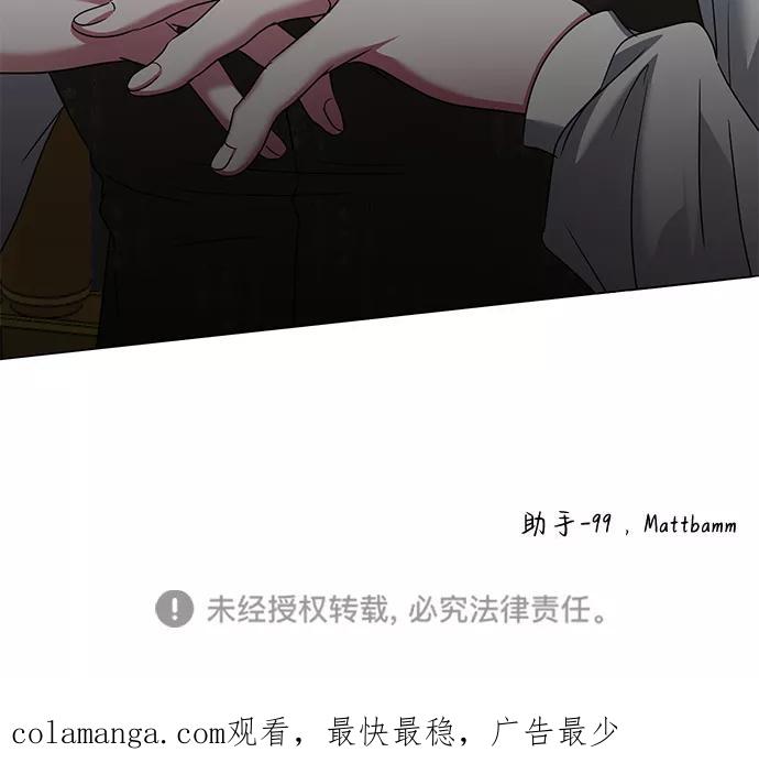 《互换身体的缘由》第60话 第60页