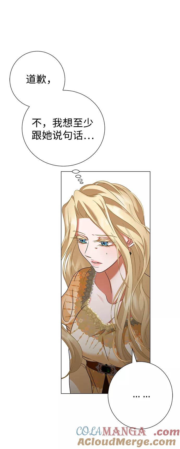 《互换身体的缘由》第60话 第19页