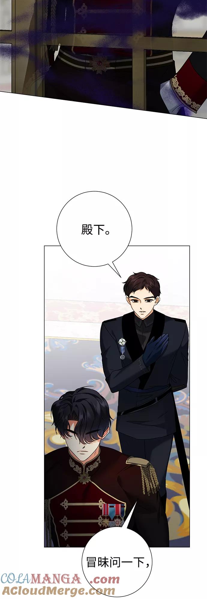 《互换身体的缘由》第60话 第4页