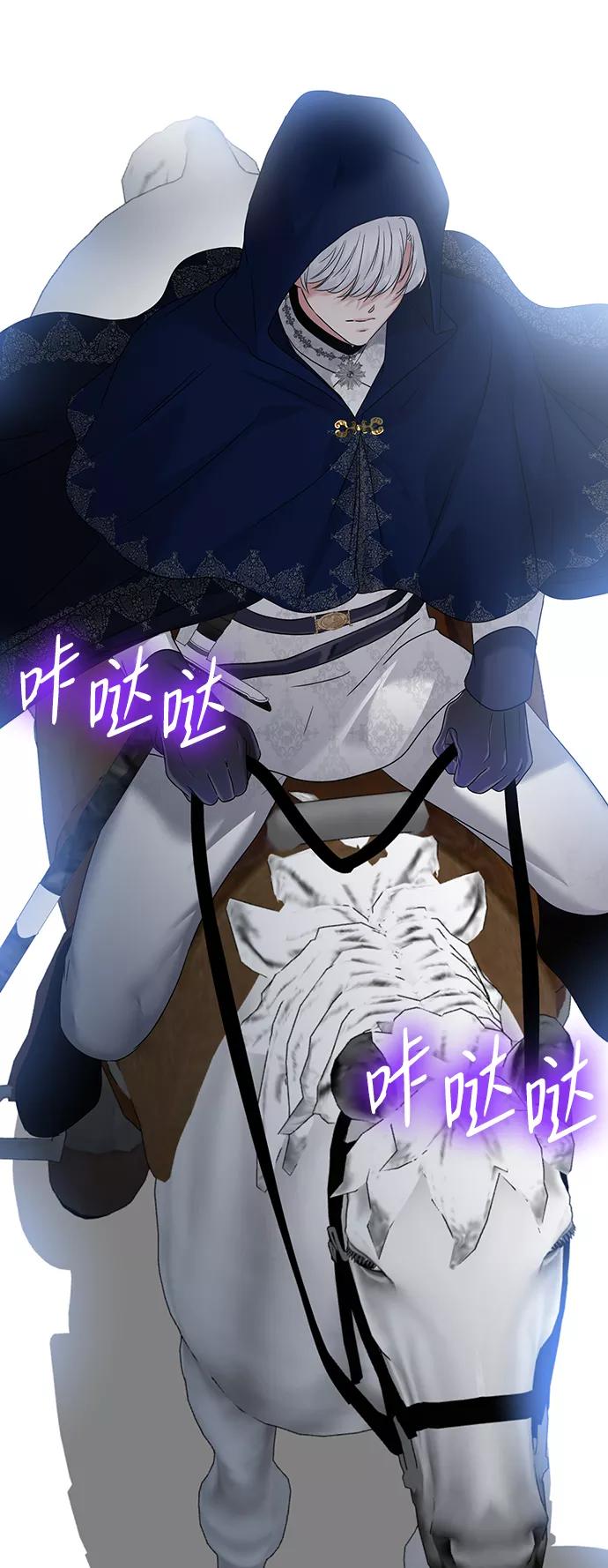 《互换身体的缘由》第61话 第69页