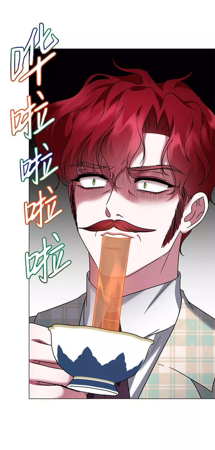 《互换身体的缘由》第61话 第30页