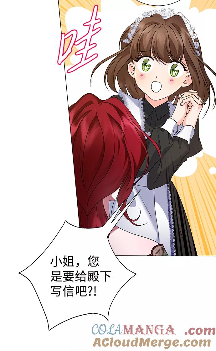 《互换身体的缘由》第61话 第40页